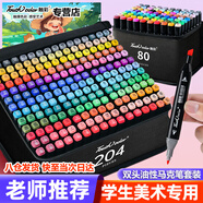 Touchcolor 280色馬克筆套裝全套動(dòng)漫彩筆學(xué)生美術(shù)生專(zhuān)用畫(huà)畫(huà)筆彩色水彩筆文具套裝六一兒童節禮物送男女孩 黑袋-全套100色(塑封底座)含16件禮