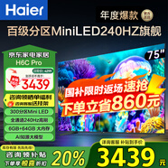 海爾（Haier）電視H6C Pro MiniLED分區(qū)背光 240Hz高刷智能4K超高清6+64G護(hù)眼游戲電視一級(jí)能效 75英寸 新品MiniLED分區(qū)背光240Hz高刷 咨詢領(lǐng)驚喜