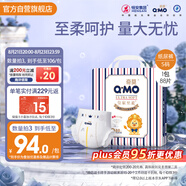 奇莫Q-MO皇家至柔紙尿褲S88片(4-8kg)尿不濕小號超薄透氣超能吸