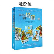 糜嵐DCW塔羅葵花寶典12周年78度的智慧其實(shí)你已經(jīng)逆位精解韋特 再塔羅一點(diǎn)