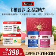 Swisse斯維詩(shī)男女多維CP健康禮盒 B族維C維D男復(fù)維120片+女復(fù)維120片