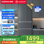 康佳冰箱家電補貼家用288升雙開門四開門 超薄可嵌入法式多門出租房冷藏冷凍電冰箱分區(qū)儲鮮以舊換新 288L深色（4G28HB）
