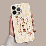 山頭林村適用蘋果16131415手機殼se國潮iPhone12ProMax11ProXR中式8PlusXS中國風(fēng)6s5s蘋果7/8plus防摔軟膠 諸事順利VC007古董白 iPhone5S