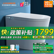 小米地寶小戶型智能馬桶58CM一體機(jī)全能水洗全自動(dòng)家用智能坐便器 M1旗艦版+語(yǔ)音泡沫【不限水壓】 下單備注坑距300/350/ 400mm