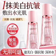 OHBT櫻花熊果苷爽膚水乳補(bǔ)水保濕女男士水護(hù)膚精華水濕敷水淡斑護(hù)膚品