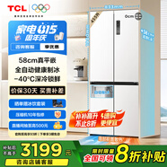TCL冷布丁455升十字四開門58cm超薄平嵌冰箱全自動(dòng)健康制冰電冰箱國(guó)家補(bǔ)貼一級(jí)能效R455T9-UQB冷不丁
