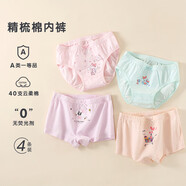 巴布豆（BOBDOG）【A類(lèi)4條裝】巴布兒童內褲女童平角褲寶四角短褲三角中大童女孩 E款 2平角+2三角 140