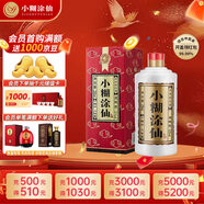 小糊涂仙（普仙）濃香型白酒 52度 250ml 單瓶裝 宴請送禮