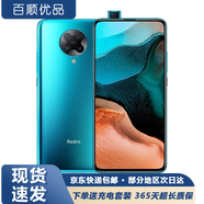 小米 紅米K30 Pro 5G手機(jī) 二手手機(jī) 驍龍865 游戲拍照手機(jī) 紅米手機(jī) 天際藍(lán) 8G+128G【標(biāo)準(zhǔn)版】 95新