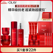 玉蘭油（OLAY）大紅瓶水乳液超紅瓶面霜眼霜禮盒抗皺抗衰老護(hù)膚品套裝生日禮物女