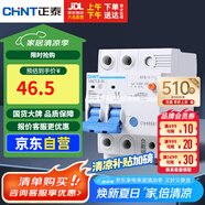 正泰（CHNT）漏電保護器空氣開關 家用小型空開總閘斷路器漏保NBE7LE 2P 32A