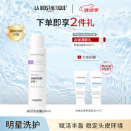 貝伊絲（LA BIOSTHETIQUE）賦活洗發(fā)露 柔和清潔洗發(fā)水洗頭膏法國沙龍級頭皮護理 禮物 200ML【常規(guī)裝】