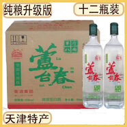 蘆臺春蘆臺春半斤八兩53度40度12瓶裝濃香型純糧白酒蘆臺春光瓶白酒 53度 700mL 12瓶 蘆臺春半斤八兩