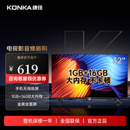 康佳（KONKA）32英寸電視  金屬全面屏智能AI語音 4核強(qiáng)芯 1+16GB超大內(nèi)存 人工智能液晶電視 全屏音響系統(tǒng)32S3E 32英寸 環(huán)保節(jié)能升級版