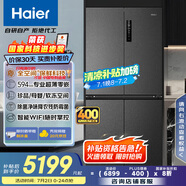 海爾（Haier）518L全空間保鮮594mm專(zhuān)業(yè)超薄零嵌十字對開(kāi)門(mén)家用電冰箱一級能效BCD-518WGHTD1BSYU1家電補貼20%
