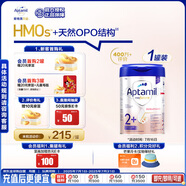 愛他美（Aptamil）德國(guó)白金版HMO 幼兒配方奶粉2+段 (2歲及以上) 800g 德愛白金