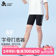 久歲伴兒童五分褲女童春夏薄款莫代爾打底褲女孩防走光透氣五分短褲