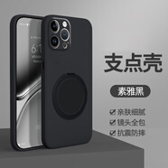 博鉆適用蘋(píng)果14手機殼新款iPhone14ProMax硅膠Pro保護套Plus全包防摔支點(diǎn)殼帶支架Max十四pm磁吸外殼 【液態(tài)】炫酷黑-360不帶字支架+送手機膜 IPHONE 14