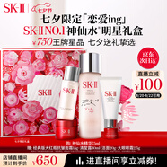 SK-II五月天神仙水精華75ml化妝護膚品套裝水乳sk2skii七夕情人節禮物