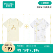 全棉時代新生嬰兒睡衣春裝男女滿月寶寶和尚服連體衣服嬰幼兒和袍 日光黃+環(huán)保生態(tài)園（長款） 66cm （適合3-6個月）