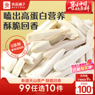 良品鋪?zhàn)蝇斞虐坠献言栋坠献哟箢w葵花籽炒貨堅(jiān)果年貨休閑零食110g