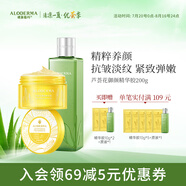 璦露德瑪蘆薈花精華膠200g+爽膚水蘆薈原液460ml緊致抗皺補(bǔ)水保濕滋養(yǎng)護(hù)膚