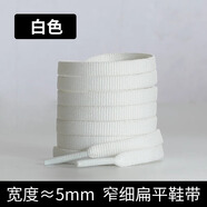 FQBQ適配李寧赤兔4/5pro/6pro/7飛電3代音速9跑鞋籃球鞋5mm鞋帶繩扁頭 純白 120cm