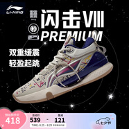 李寧 閃擊8Premium男鞋籃球鞋beng科技輕便透氣支撐專業(yè)實戰(zhàn)運動鞋 燕麥灰(119款)-3 44