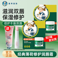 曼秀雷敦（Mentholatum）潤唇膏凡士林薄荷保濕滋潤防干裂修護嘴唇經(jīng)典潤唇霜潤唇啫喱 薄荷潤唇霜9g