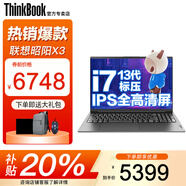 ThinkPad聯(lián)想ThinkBook16+ 2025補(bǔ)貼20%昭陽(yáng)筆記本電腦可選2代酷睿Ultra高性能輕薄商務(wù)辦公設(shè)計(jì)學(xué)生游戲本 i7-13620H 32G內(nèi)存 1TB固態(tài)昭陽(yáng)X3 IPS全高清屏