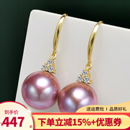 海瞳【優(yōu)選好珠】九紫離火正圓淡水珍珠耳環(huán)女妖紫色簡(jiǎn)約長(zhǎng)款珍珠耳鉤 紫色系 13-14mm 幾乎無(wú)瑕