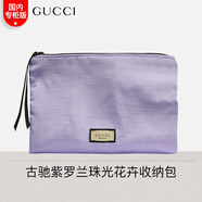 古馳Gucci/古馳粉色紫色梳子送禮推薦木梳化妝包國(guó)內(nèi)專柜生日禮物 紫羅蘭珠光花卉收納包1件