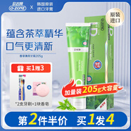歐志姆ID韓國原裝進口O-ZONE9928修護亮白牙膏去牙漬去口氣家庭裝 香草薄荷含氟205g（口氣清新）