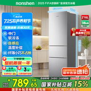 容聲216升三開門小電冰箱家用小戶型節(jié)能超薄冷藏冷凍兩用保鮮出租房宿舍迷你BCD-216D11N銀國(guó)家補(bǔ)貼