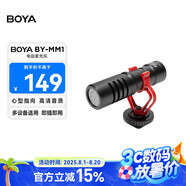 BOYA 博雅麥克風(fēng)MM1指向性相機(jī)機(jī)頂麥克風(fēng)槍麥 直播錄課配音采訪vlog短視頻收音麥相機(jī)槍式機(jī)頂小話筒