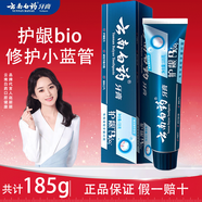 云南白藥云南白藥牙膏薄荷朗健活性肽護齦清新口氣護齒維護口腔健康正品 【緩解口腔問題】護齦bio185g