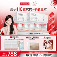 丸美二代膠原小金針面部精華 重組膠原蛋白抗皺次拋60支 緊致修護(hù)舒緩