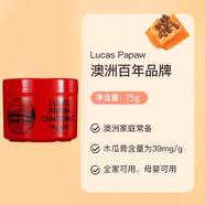 REAL PAW PAW OINTMENTReal番木瓜膏Lucas潤唇膏蚊蟲叮咬萬能保濕滋潤唇膜嬰兒男女防裂 75g Lucas Papaw木瓜育