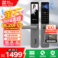 螢石DL20FVS人臉大屏視頻鎖 標準鎖 極致灰 3D人臉識別指紋掌靜脈智能鎖 家用半自動(dòng)貓眼門(mén)鈴電子門(mén)鎖
