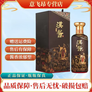 茅臺(tái)貴州茅臺(tái)酒 2.0-3.0漢醬 51度 匠心傳承53度 500ML 醬香型白酒 53度 500mL 1瓶 匠心傳承53度