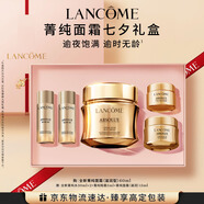 蘭蔻菁純面霜60ml滋潤(rùn)版玻色因抗皺緊致保濕護(hù)膚品套裝七夕情人節(jié)禮物