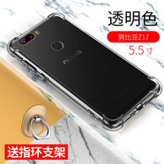 努比亞（nubia）努比亞Z17s手機(jī)殼z17mini保護(hù)套Z17防摔Z18mini全包v18硅膠努比亞 努比亞Z17氣囊防摔只+指環(huán)扣