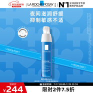 理膚泉晚安蜜40ml 補(bǔ)水保濕夜間排濁修護(hù)干燥乳液男女護(hù)膚品(效期25.11)