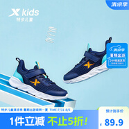 特步（XTEP）跑鞋童鞋兒童運(yùn)動(dòng)鞋透氣男女童大小童跑步鞋透氣軟底跑鞋 深邃藍(lán)/海灣藍(lán)【大網(wǎng)眼27-40】 35 碼