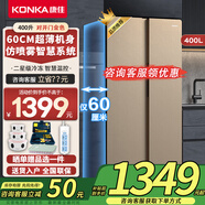 康佳新品家電 冰箱400升對開門雙開門家用冰箱60cm超薄機(jī)身 電腦控溫兩門冰箱節(jié)能省電以舊換新