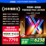 Vidda 發(fā)現(xiàn)X 2026款 85英寸【送裝一體版】 300Hz超高刷 墨晶屏 QD-Mini LED以舊換新家電國家補(bǔ)貼
