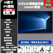仙視16寸觸摸便攜式顯示器電腦外接擴展副屏2.5K144HZ副屏10bit便捷屏 16寸2.5K155赫茲10BitA+無(wú)瑕疵1 17.3英寸