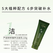 蘆薈時(shí)光緊致潔面乳水乳精華面霜眼霜補(bǔ)水緊致淡紋K皺 一支蘆薈鮮萃臻養(yǎng)潔面乳