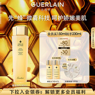 嬌蘭（Guerlain）帝皇蜂姿蜂皇水精粹液150ml補(bǔ)水保濕精華護(hù)膚禮盒生日禮物送女友