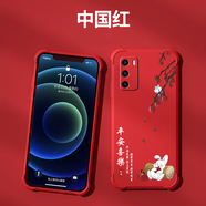 糕糕羊好運蓮蓮華為p40手機保護殼新款p30pro保護套p20氣囊防摔p4 中國紅-平安喜樂送屏幕膜 華為 P20 Pro